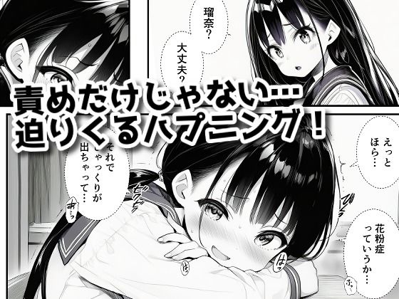 授業中でも機械姦！ 〜バレたらオワリの絶頂我慢〜 サンプル画像8