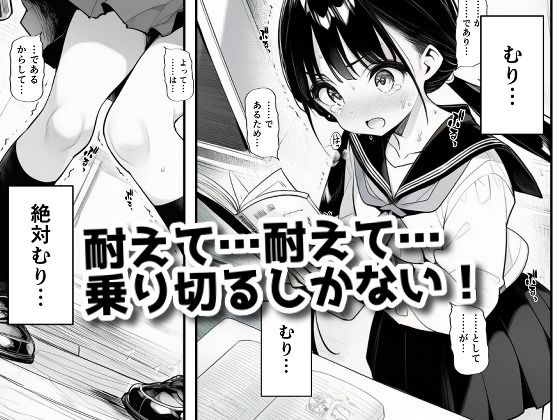 授業中でも機械姦！ 〜バレたらオワリの絶頂我慢〜 サンプル画像9