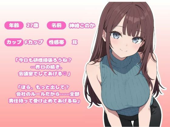 搾精コーポレーション（株） 〜射精管理から始まる社会人生活〜 サンプル画像1