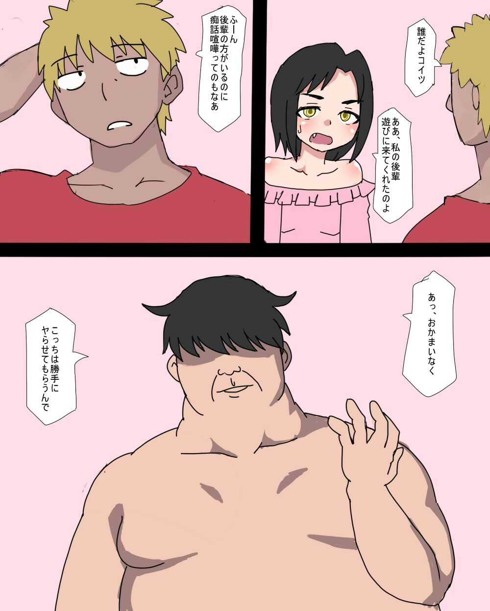 改変された日常  アラサーOLは催●肉オナホール サンプル画像5