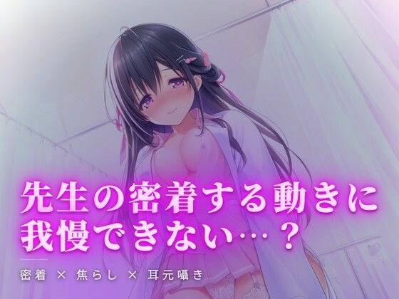 放課後の載せ治療、白衣の下で秘かに触れ合い サンプル画像1