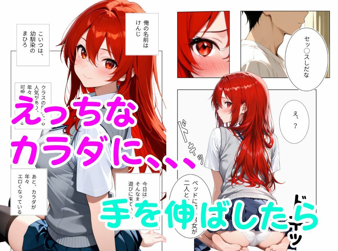 放課後ひみつのSEX 幼馴染 サンプル画像2