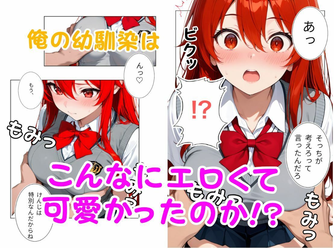 放課後ひみつのSEX 幼馴染 サンプル画像3