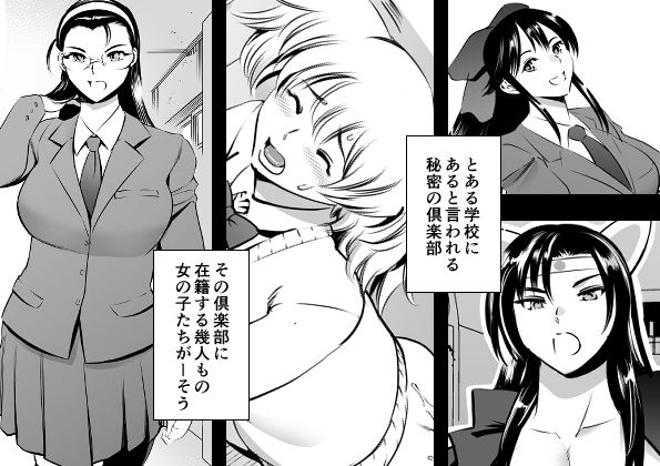 放課後奴●倶楽部  新入部員勧誘編 サンプル画像2