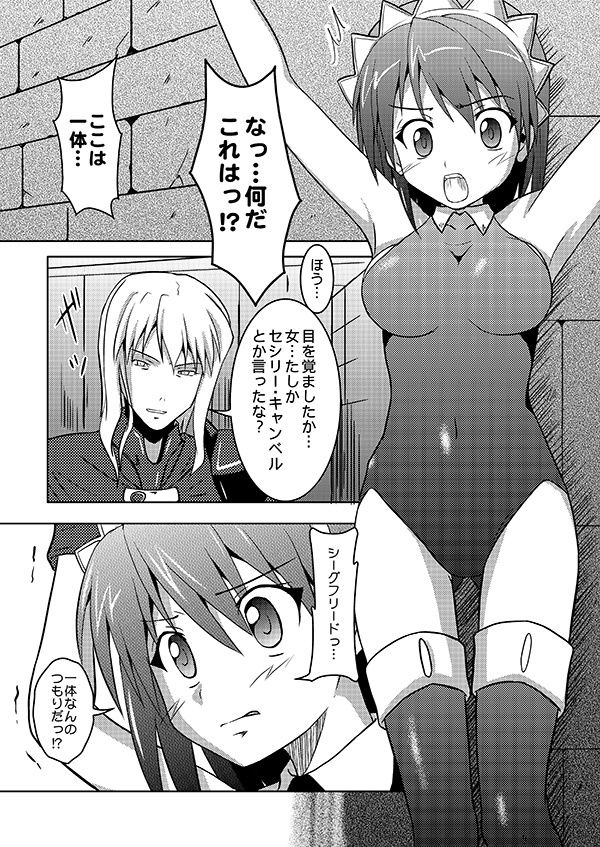 敗北女剣士 サンプル画像2