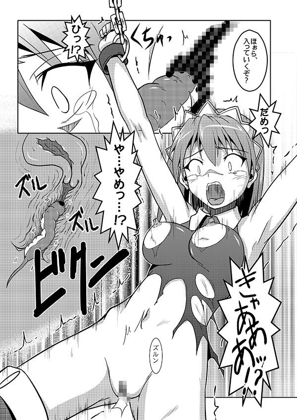 敗北女剣士 サンプル画像3
