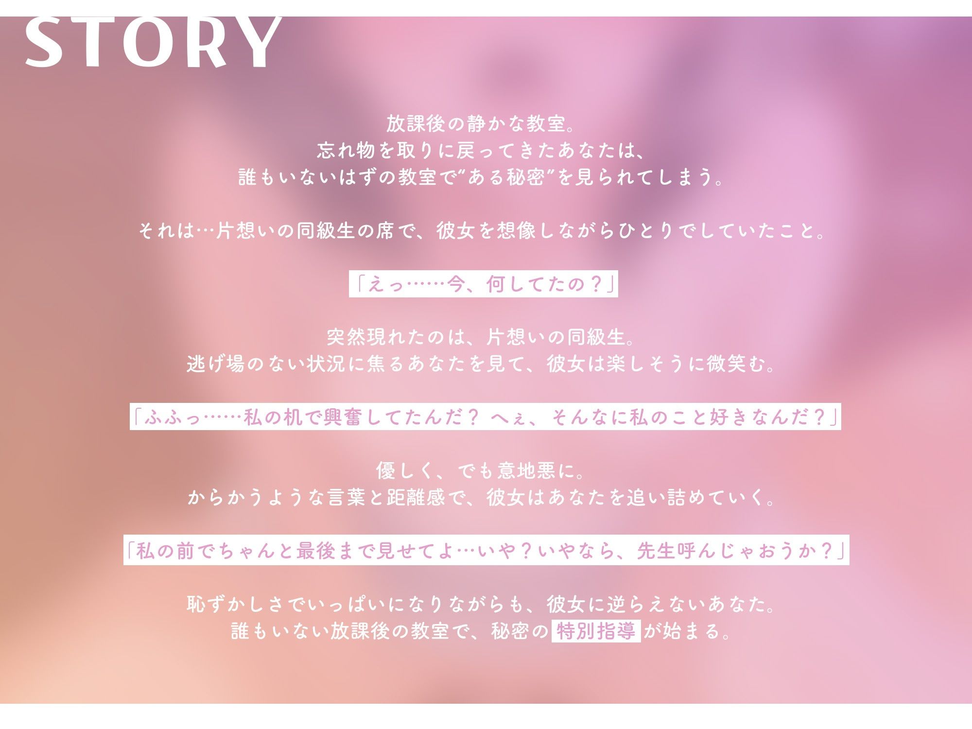 教室で秘密を見られたら、同級生に弄ばれました。【KU100】 サンプル画像2