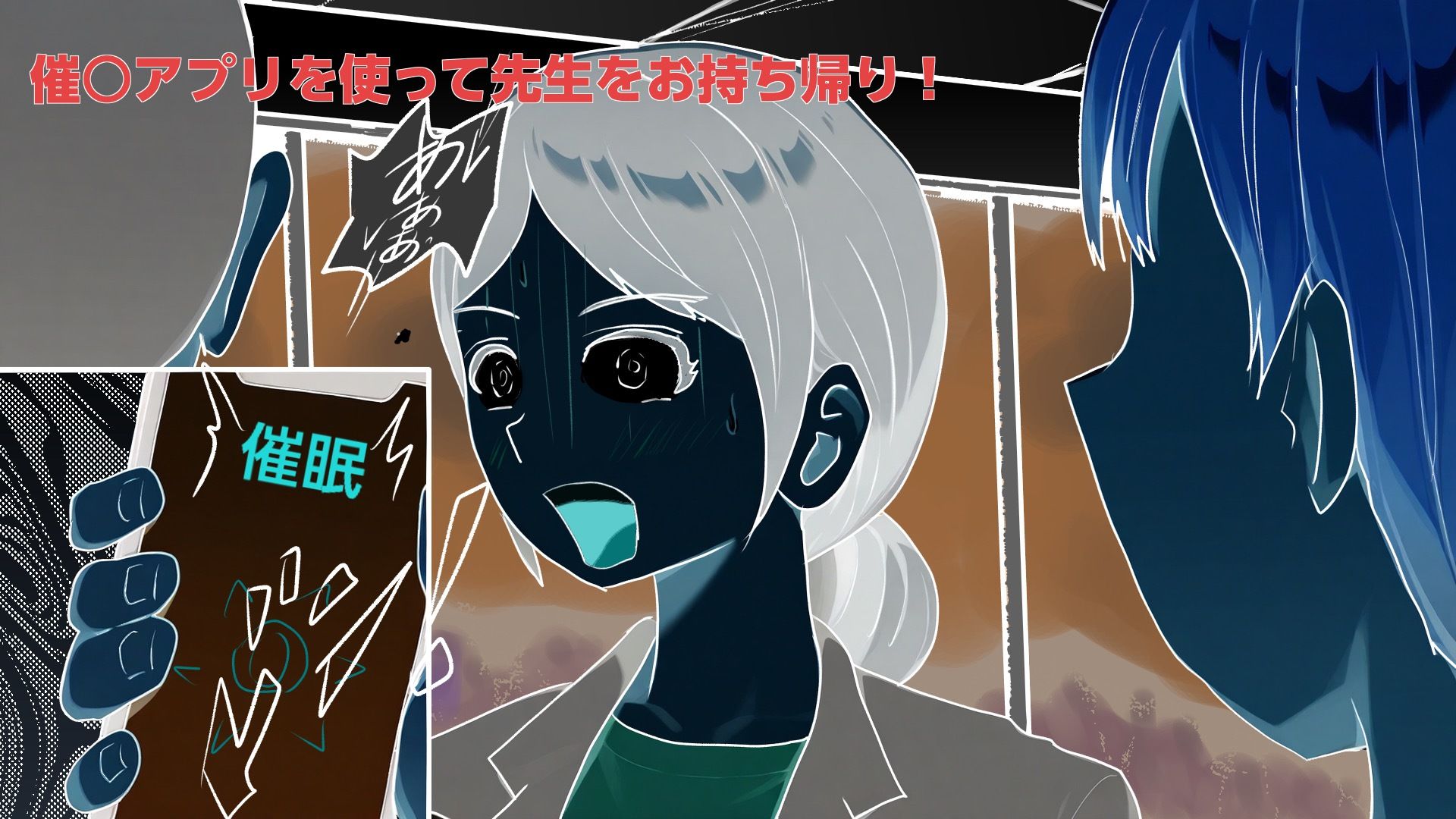 教育実習生JDを催○アプリで肉オナホ化 サンプル画像2