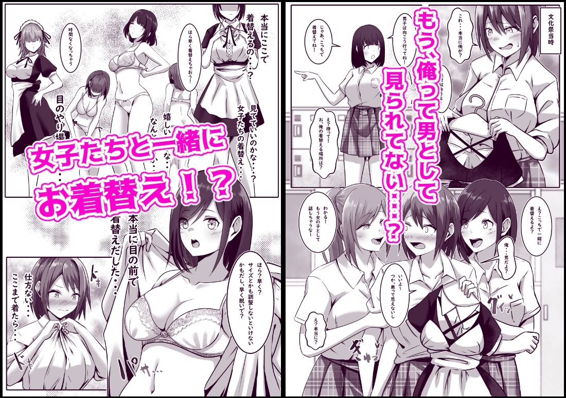 文化祭でメイドをやったTS男子の末路 サンプル画像2