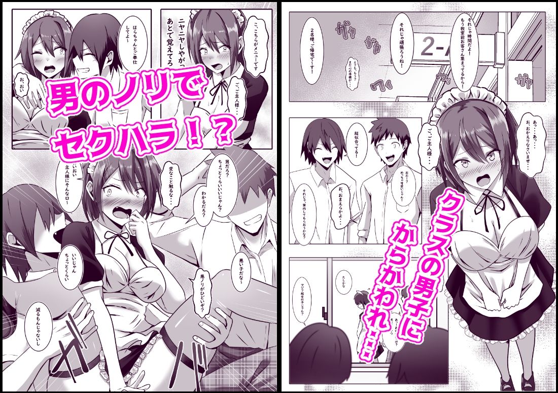 文化祭でメイドをやったTS男子の末路 サンプル画像3
