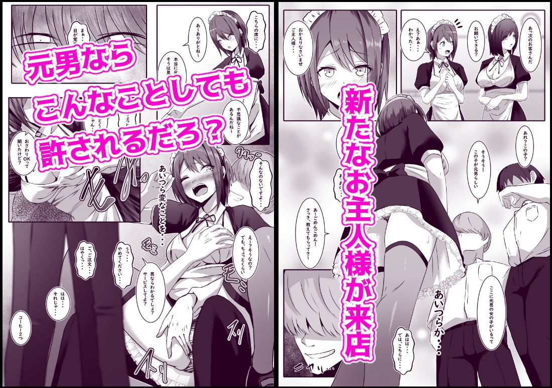 文化祭でメイドをやったTS男子の末路 サンプル画像4