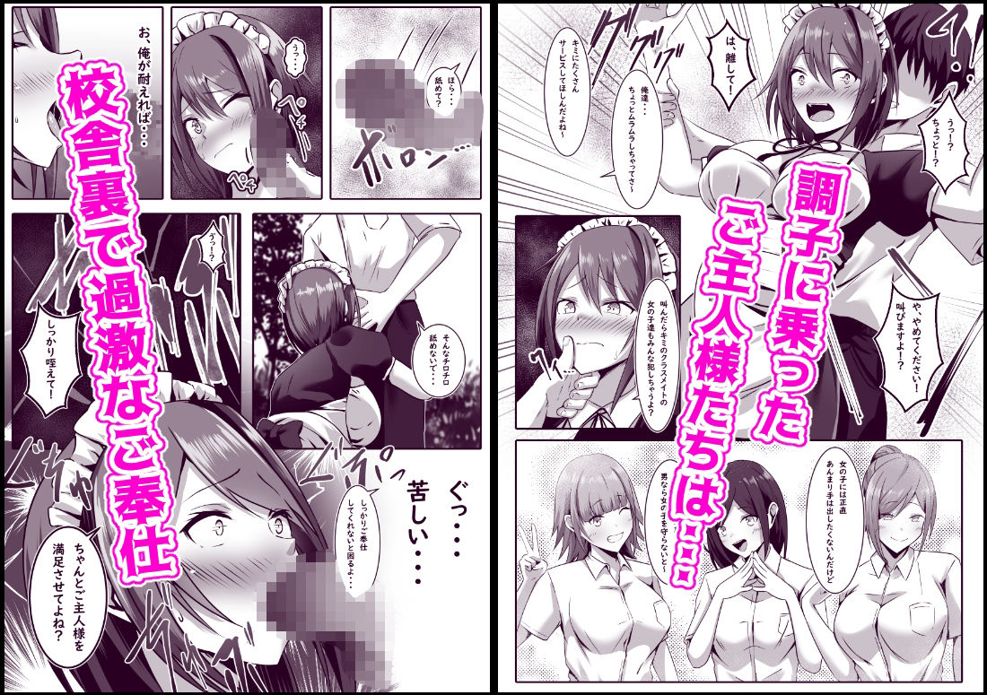 文化祭でメイドをやったTS男子の末路 サンプル画像5