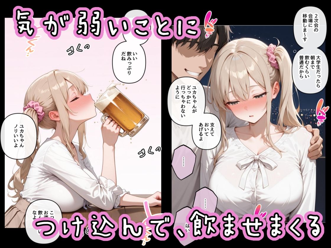 断れない新入生を玩具にするまで。 サンプル画像2