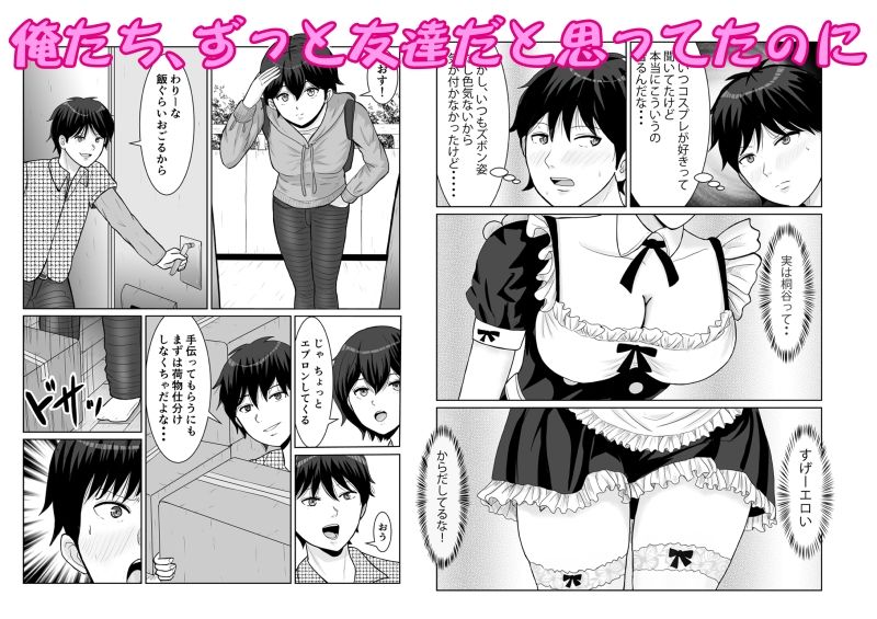 新こんな関係になるとは サンプル画像1