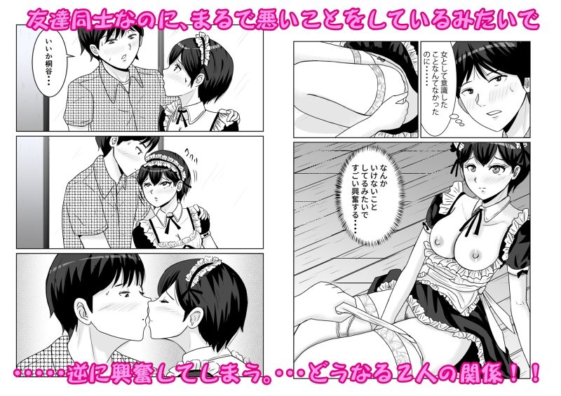 新こんな関係になるとは サンプル画像4