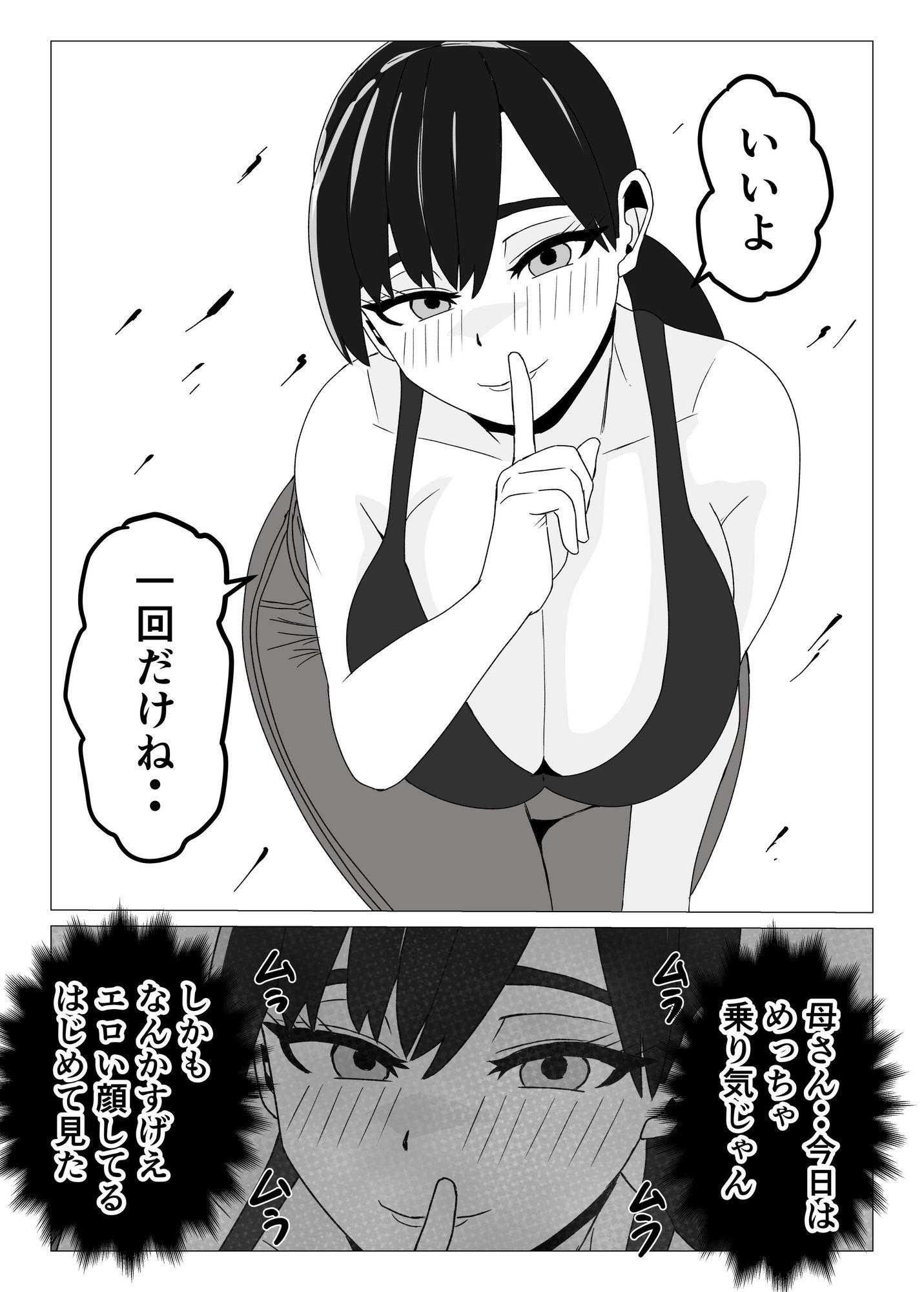 新しい母さんは俺専用のメス〜再婚相手がデカチン中毒ドスケベになったことは父さんには内緒〜 サンプル画像8