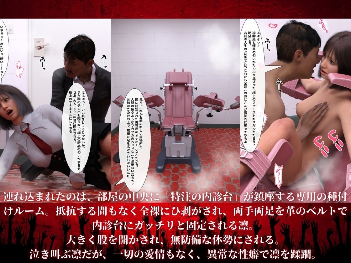 新・国家繁栄維持法  18歳で強●マッチング。変態資産家（56）に孕ませられる世界 サンプル画像3