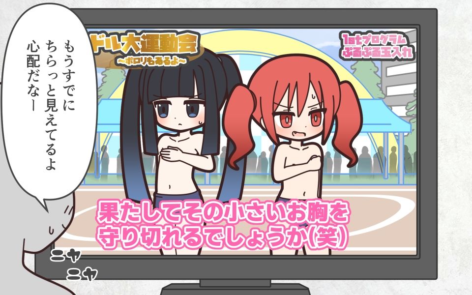 新人アイドルが容赦なく脱がされるエロバラエティ3 サンプル画像3