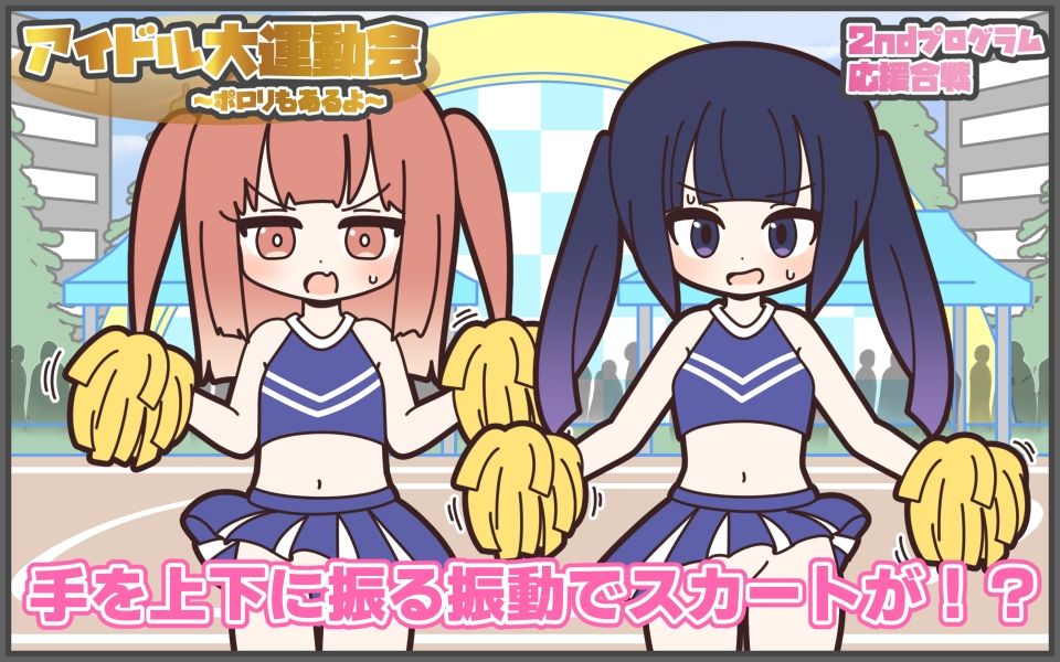 新人アイドルが容赦なく脱がされるエロバラエティ3 サンプル画像6