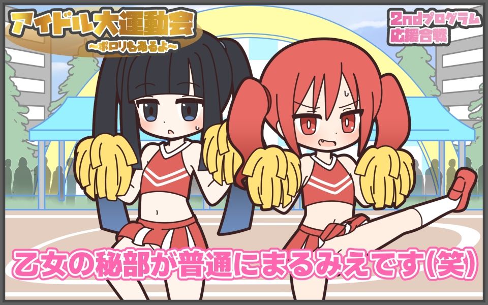 新人アイドルが容赦なく脱がされるエロバラエティ3 サンプル画像7