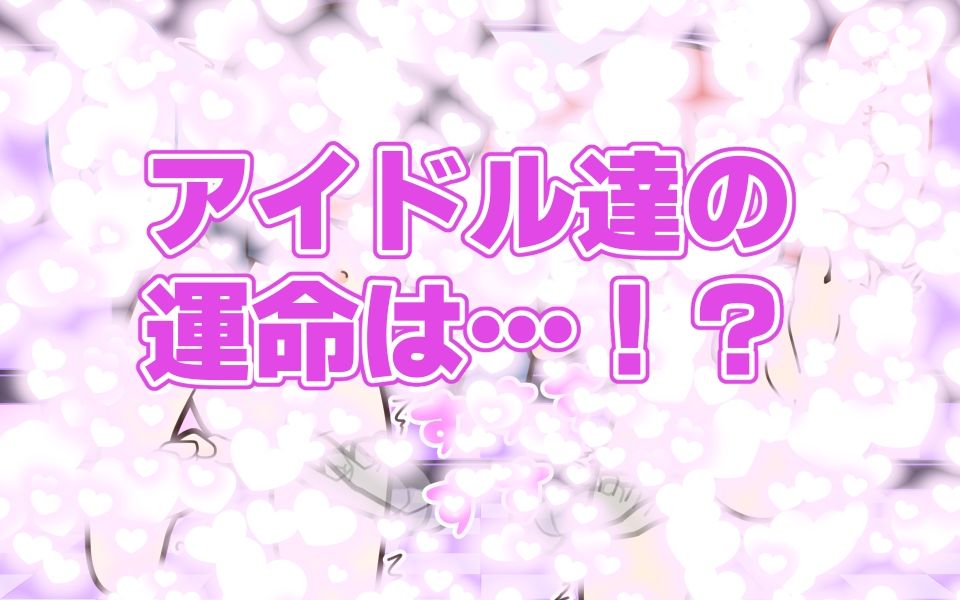新人アイドルが容赦なく脱がされるエロバラエティ4 サンプル画像10