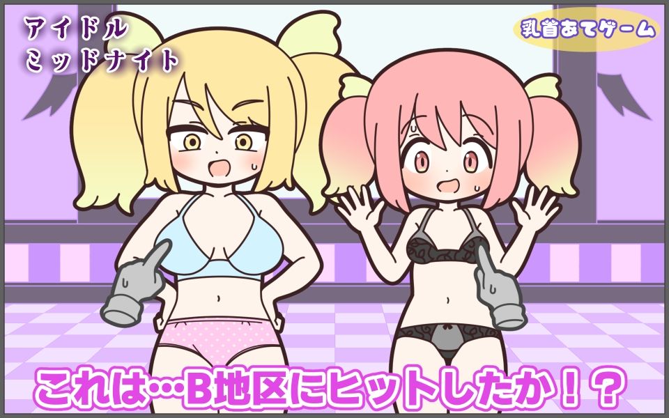 新人アイドルが容赦なく脱がされるエロバラエティ4 サンプル画像2