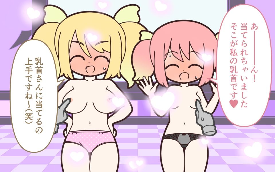 新人アイドルが容赦なく脱がされるエロバラエティ4 サンプル画像4