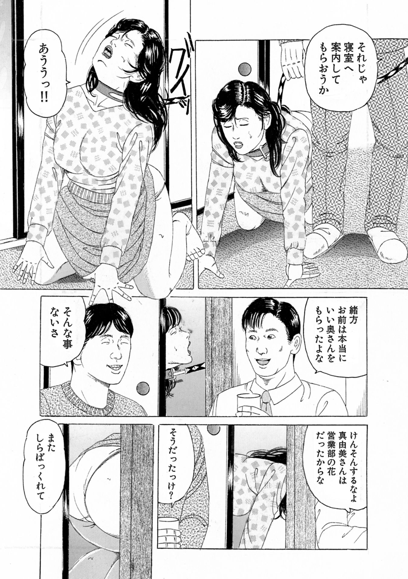 新妻 恥辱悦楽3作品 サンプル画像2