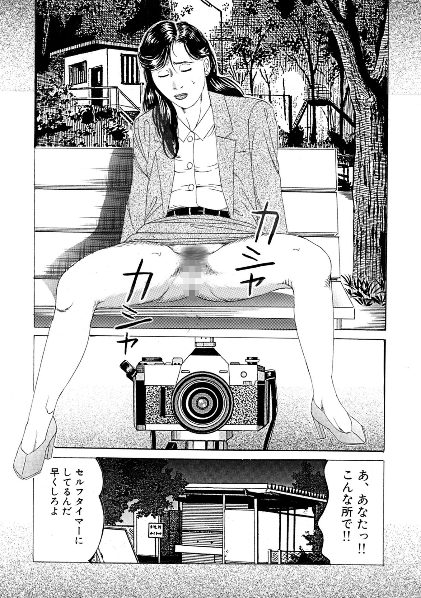 新妻 恥辱悦楽3作品 サンプル画像5