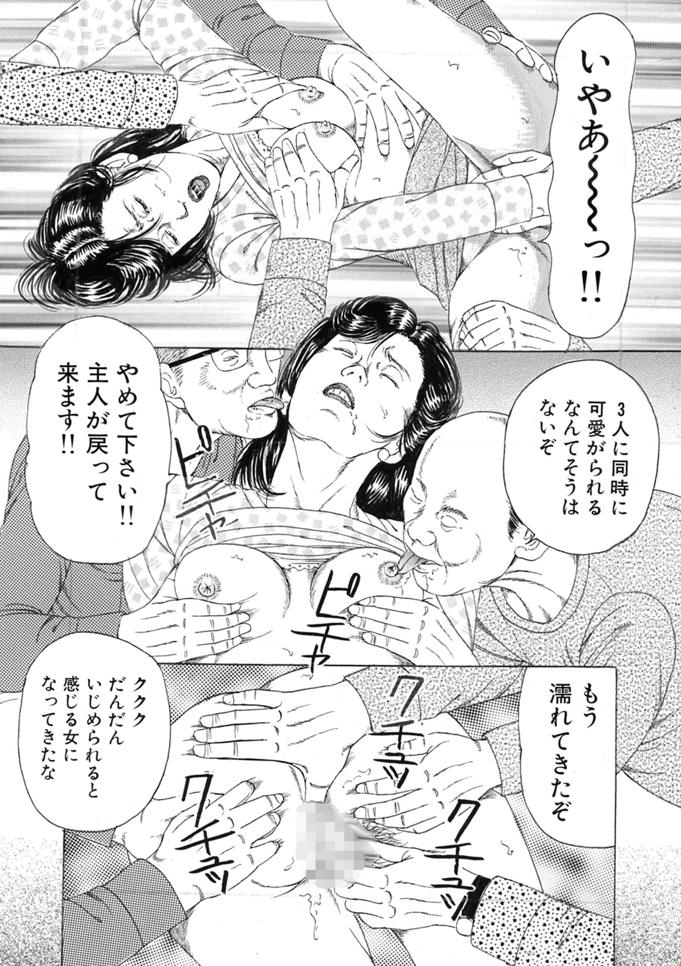 新妻 恥辱悦楽3作品 サンプル画像9