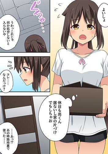 新妻七歌の露出妄想3 サンプル画像1