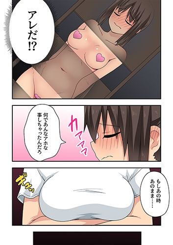 新妻七歌の露出妄想3 サンプル画像2