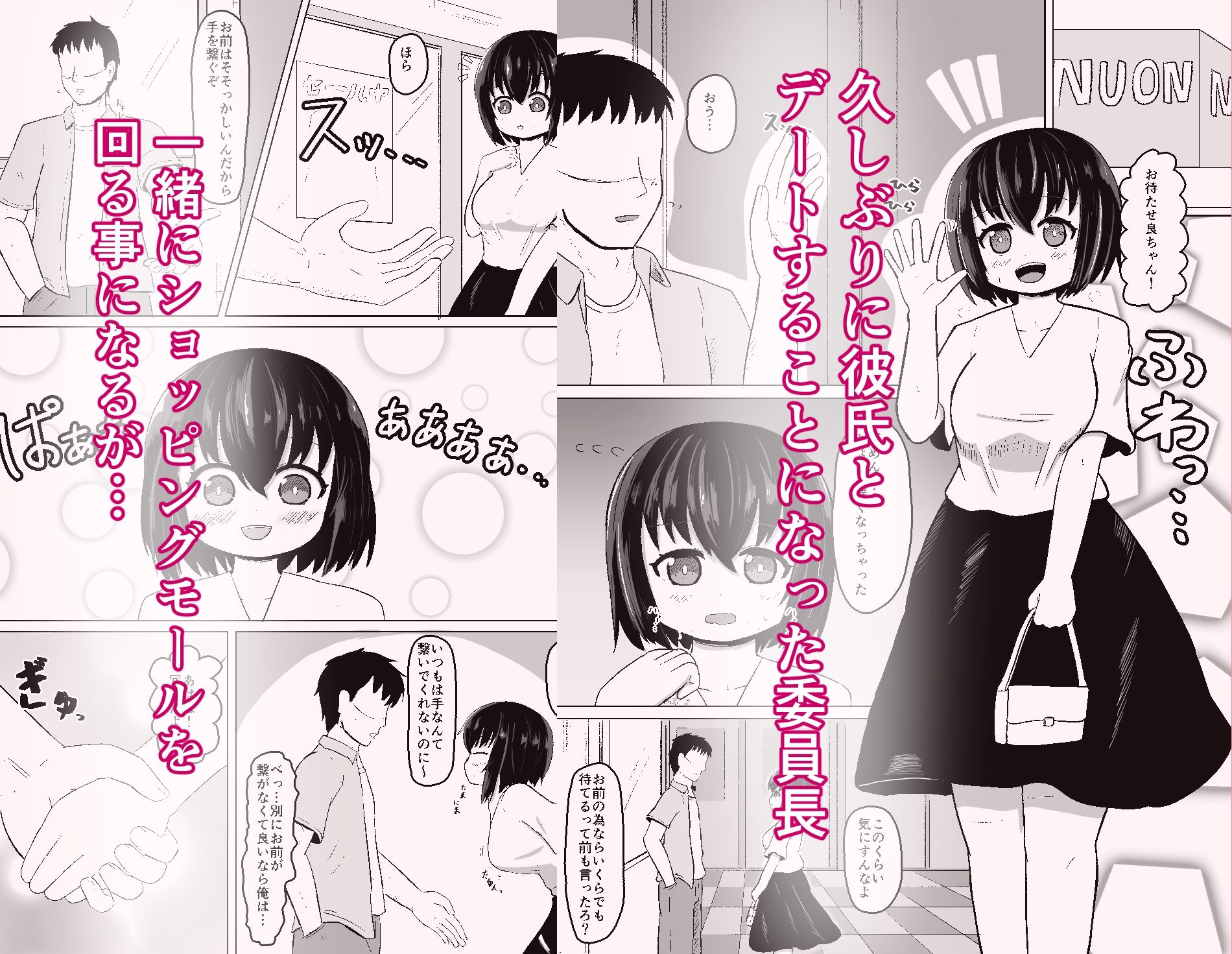 日常の裏側で起こっていたこと3 サンプル画像2