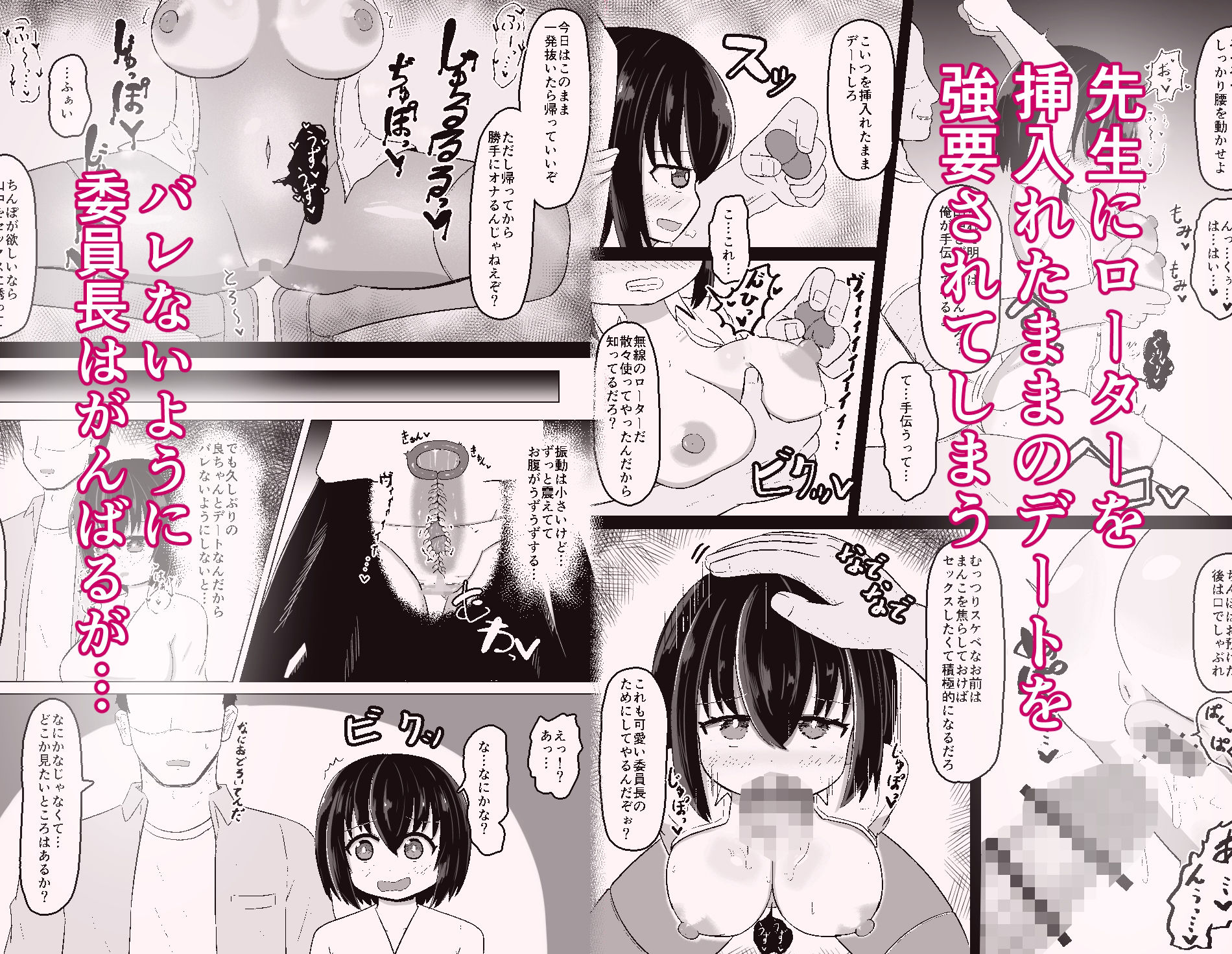 日常の裏側で起こっていたこと3 サンプル画像3