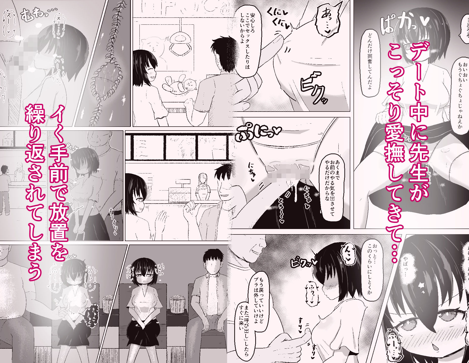 日常の裏側で起こっていたこと3 サンプル画像4