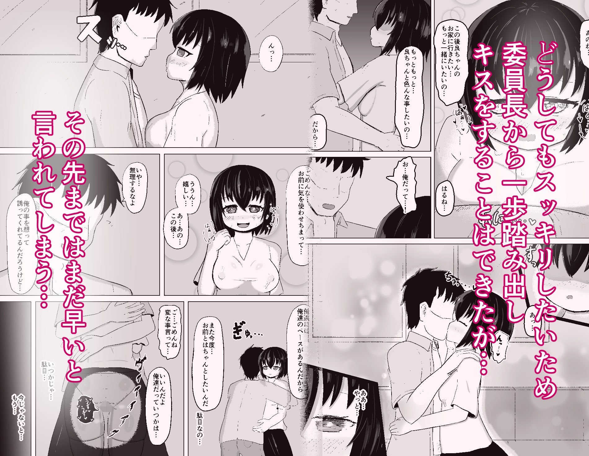 日常の裏側で起こっていたこと3 サンプル画像5