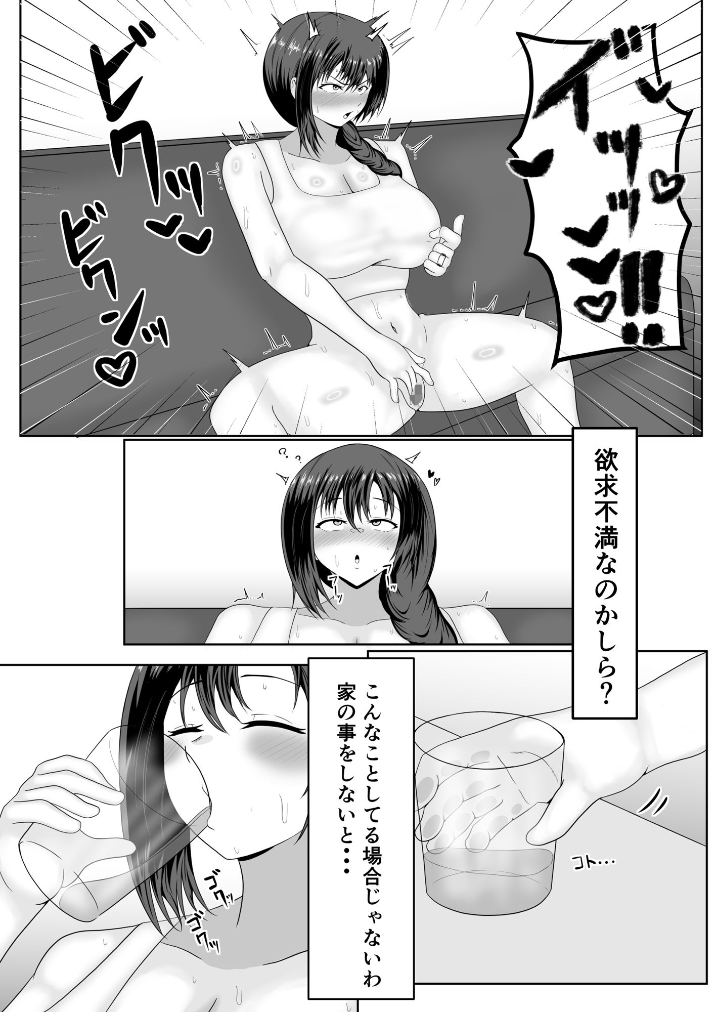 旦那の居ぬ間に人妻を媚薬漬けNTRする話 サンプル画像7