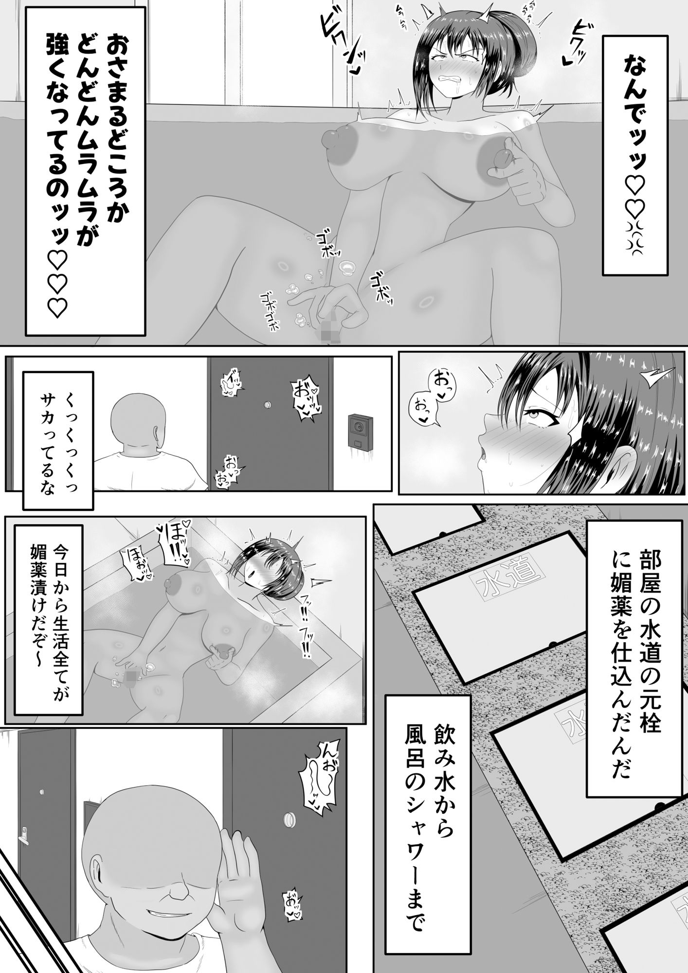 旦那の居ぬ間に人妻を媚薬漬けNTRする話 サンプル画像9