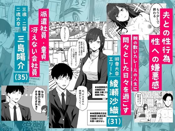 旧帝大卒のクールな人妻同僚は、俺の雌になります。 サンプル画像2