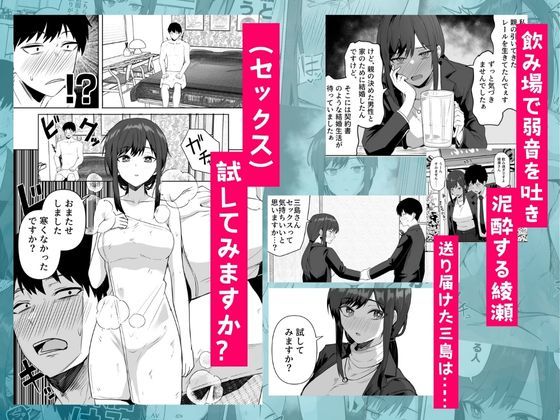 旧帝大卒のクールな人妻同僚は、俺の雌になります。 サンプル画像3