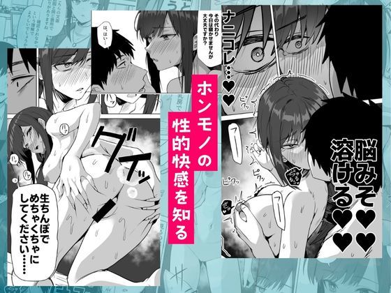 旧帝大卒のクールな人妻同僚は、俺の雌になります。 サンプル画像6