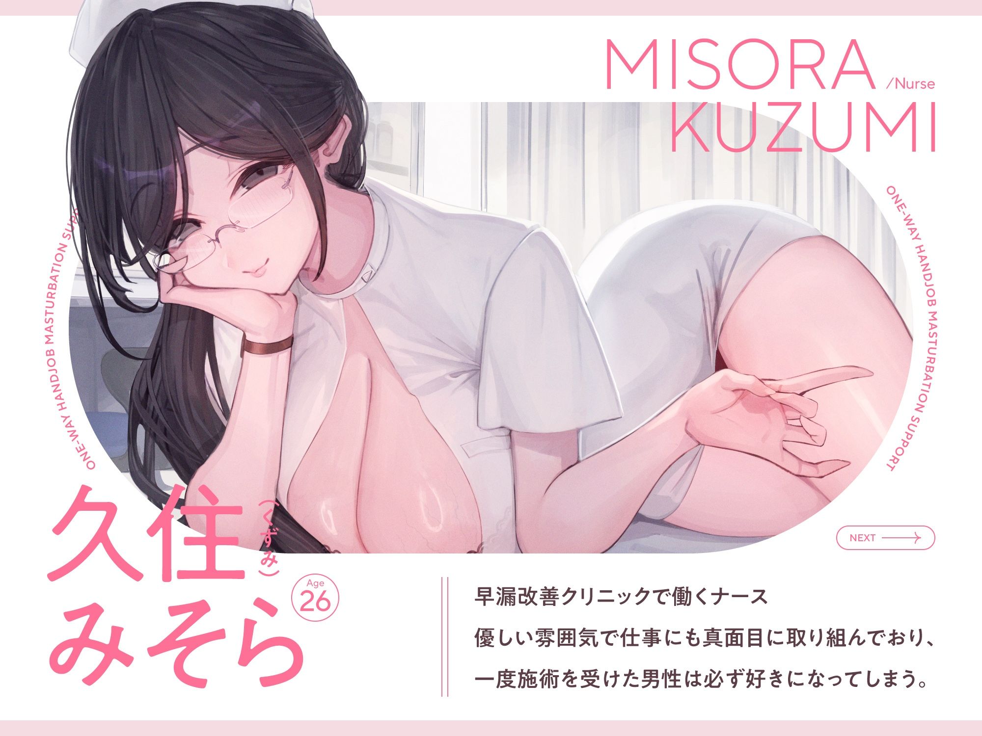 早漏改善片道コキオナサポ サンプル画像2