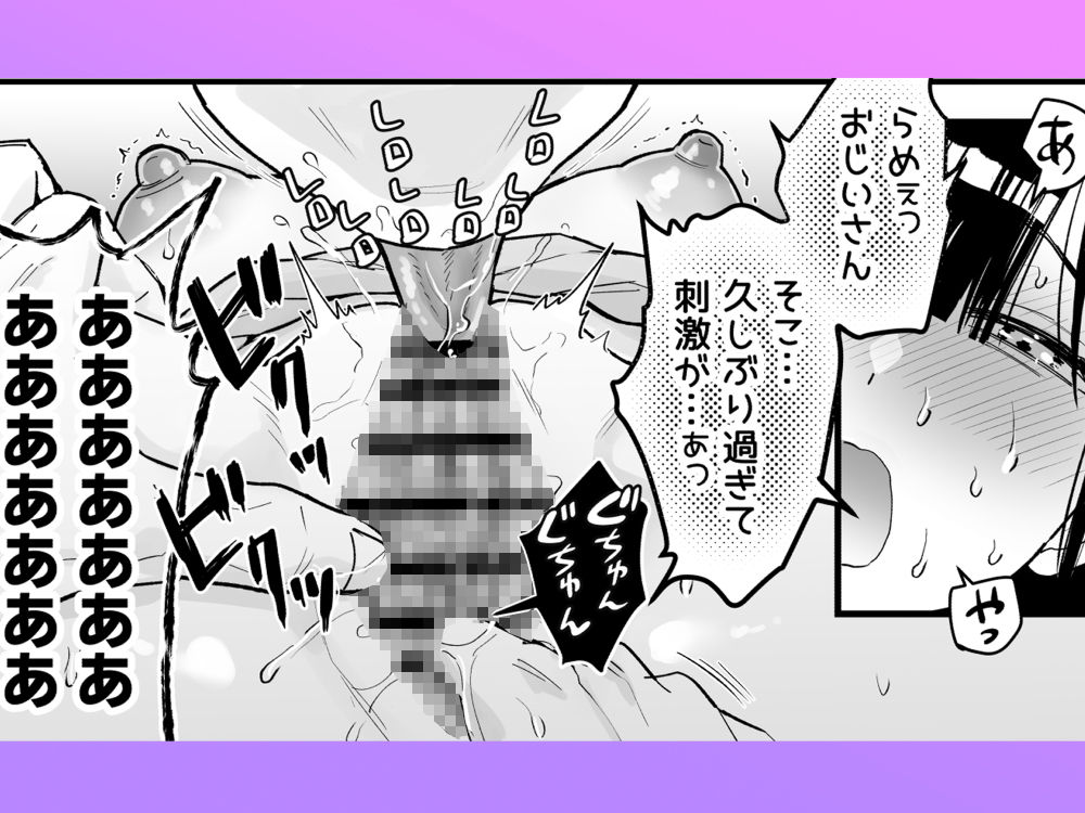 昔々桃を食べて若返ったおじいさんとおばあさんは桃太郎を作った サンプル画像3