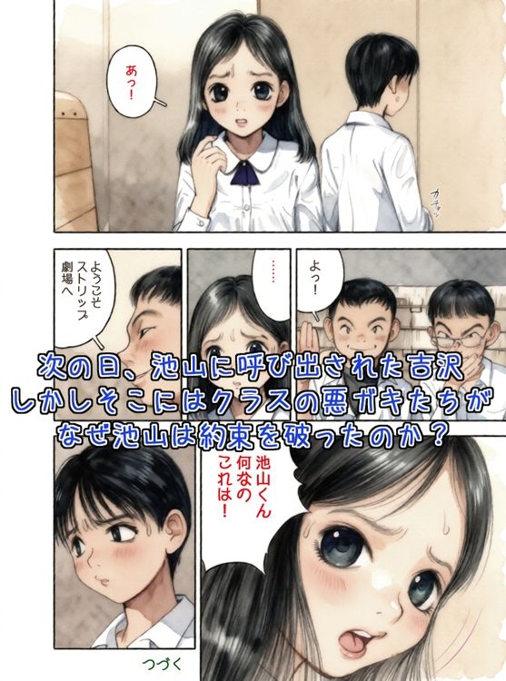 昭和浪漫〜約束〜 サンプル画像5