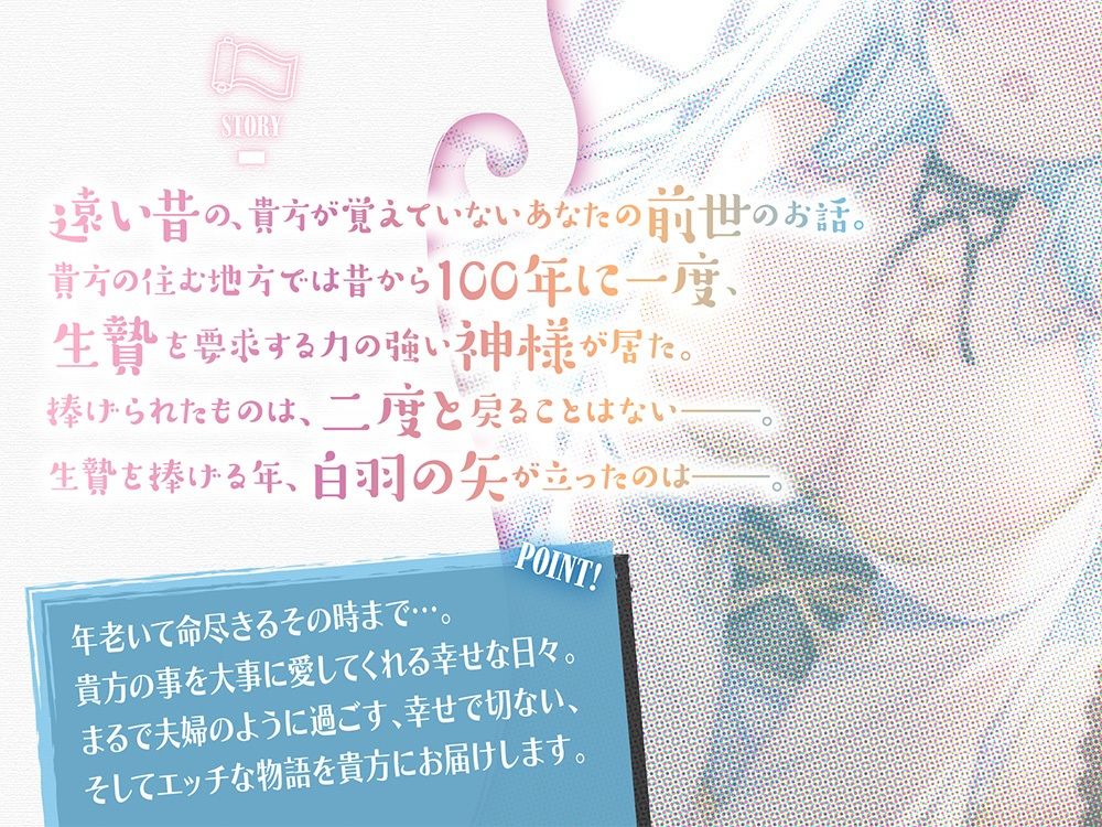 時の果てにて君を待つ、また君に逢えるまで。 サンプル画像1