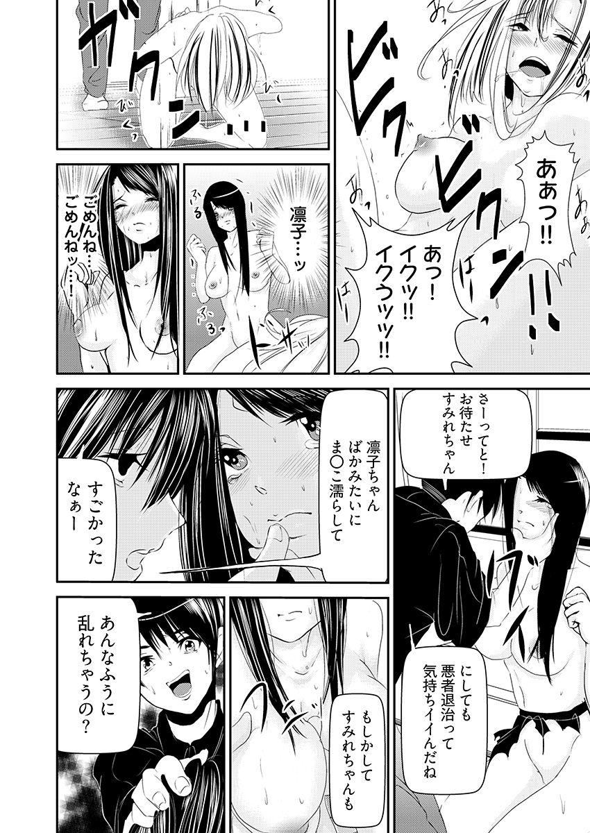 時間を止めて鬼畜種付け -逆恨みで人生を踏みにじられた女たち サンプル画像10