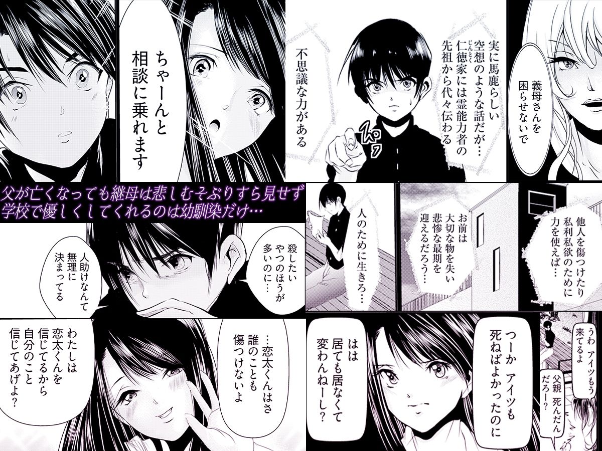 時間を止めて鬼畜種付け -逆恨みで人生を踏みにじられた女たち サンプル画像1