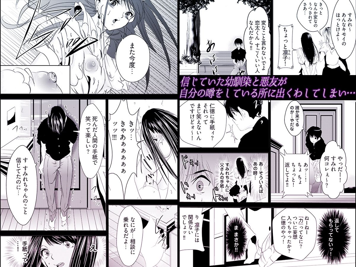 時間を止めて鬼畜種付け -逆恨みで人生を踏みにじられた女たち サンプル画像2