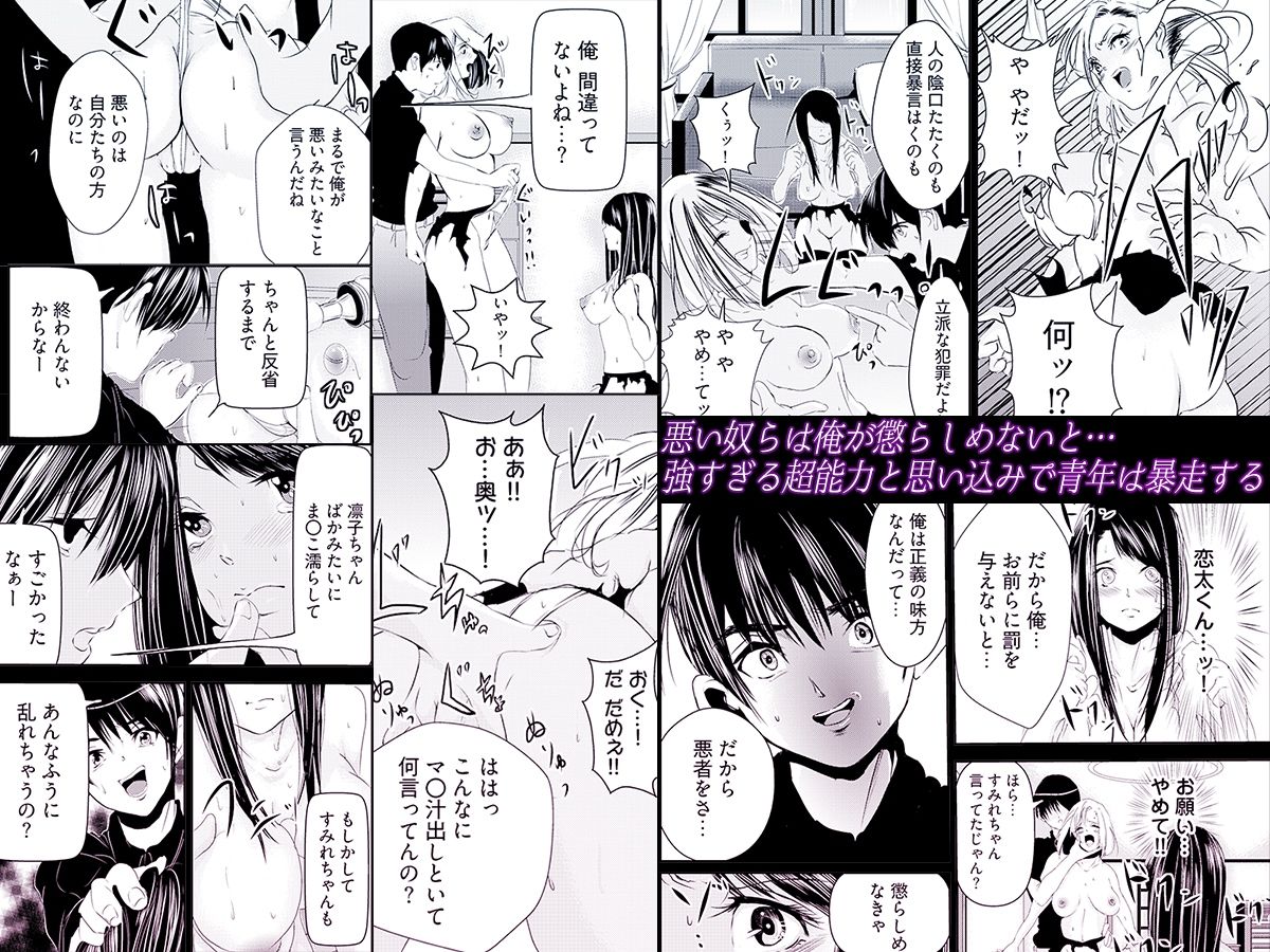 時間を止めて鬼畜種付け -逆恨みで人生を踏みにじられた女たち サンプル画像3