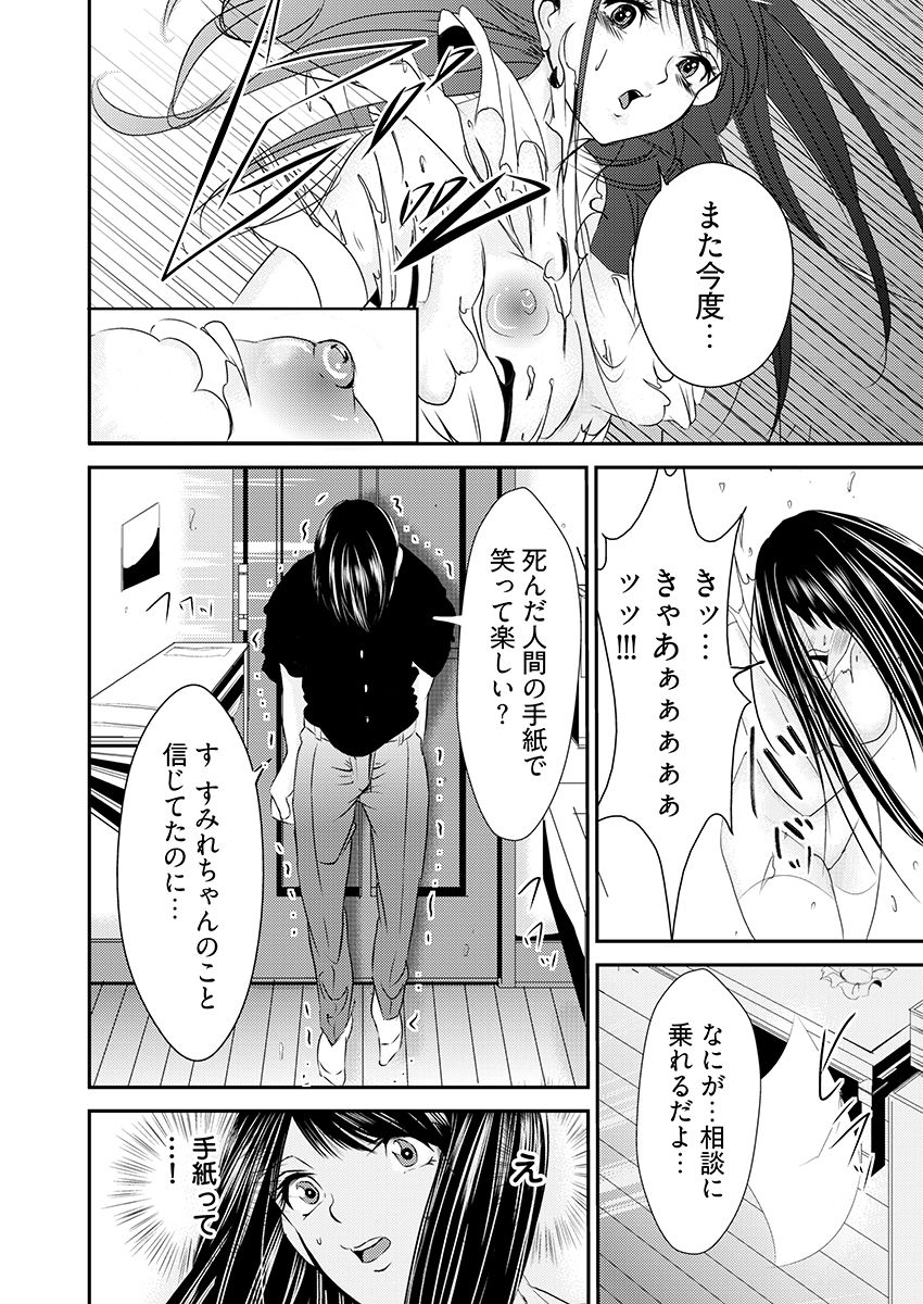 時間を止めて鬼畜種付け -逆恨みで人生を踏みにじられた女たち サンプル画像5
